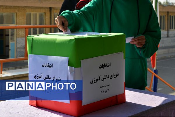 تجربه تمرین دموکراسی دانش‌آموزان مدرسه حکمت در انتخابات شورای دانش‌آموزی