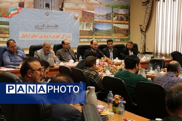  نشست خبری مدیر کل آموزش و پرورش استان اردبیل