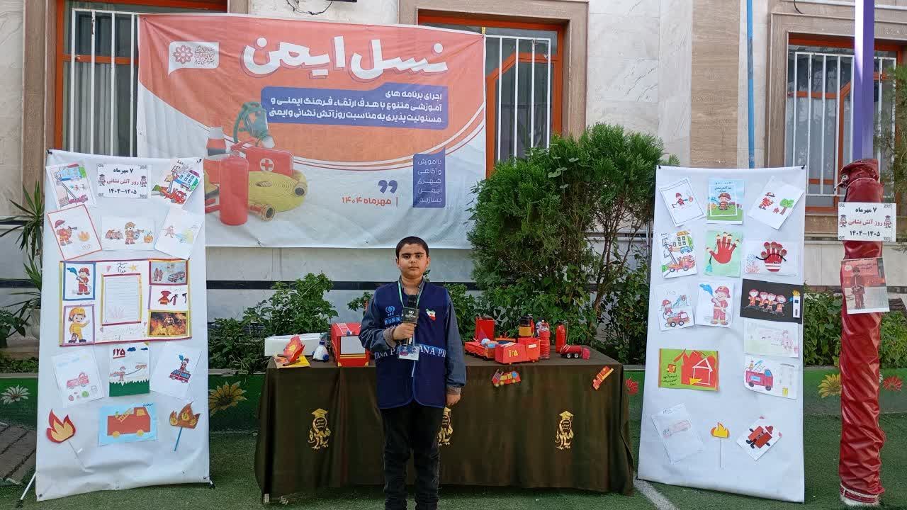  روز آتش نشانی و ایمنی