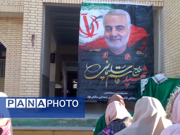 مدرسه فروغ، میزبان یاد سردار دل‌ها