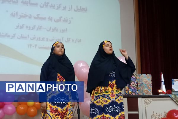 جشن «بهیندخت» ویژه دختران کرمانشاهی
