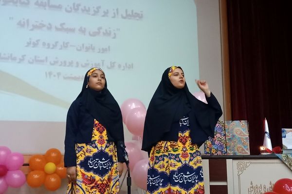جشن «بهیندخت» ویژه دختران کرمانشاهی