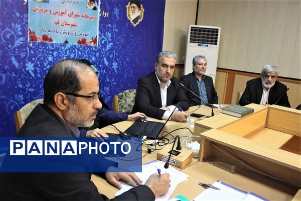 نشست شورای آموزش و پرورش شهرستان قم