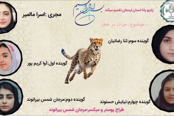 وضعیت نگران کننده حیوانات در حال انقراض 