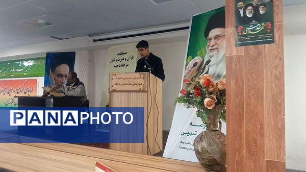 برگزاری مسابقات قرآن، عترت و نماز مرحله منطقه‌ای ناحیه یک کرج 
