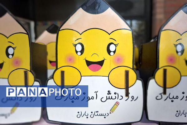 گرامیداشت روز دانش آموز در مدارس دخترانه پیشوا؛ شکوفایی مهر و علم در باران، کوثر، دیانت و مهردخت