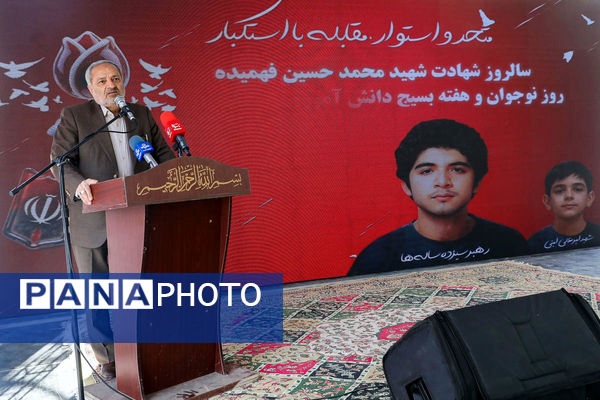 آیین گرامیداشت شهیدحسین فهمیده