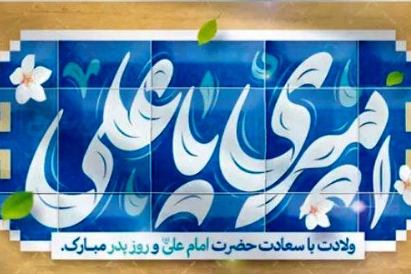 در وصف امام خوبی ها