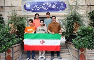 درخشش اقتصاددانان نوجوان ایرانی در المپیاد جهانی ۲۰۲۵؛ کسب چهار مدال توسط دانش‌آموزان