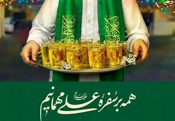 برگزاری عید غدیر خم با طعم همدلی و شور مردمی در کرج 