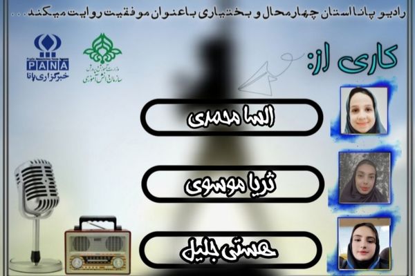 پادکست «موفقیت»