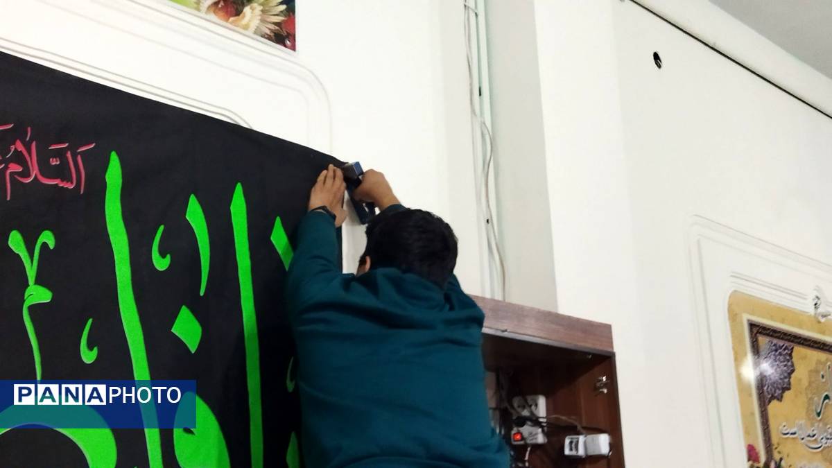 آماده‌سازی نمازخانه دبیرستان شاهد برای استقبال از شهید گمنام