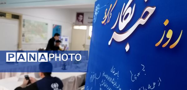 روز دوم مانور رسانه ای پانا با شعار صدای نسل نو