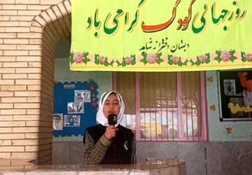 کودکانِ خلاق صحنه‌ساز شادی در مدرسه حضرت معصومه(س)