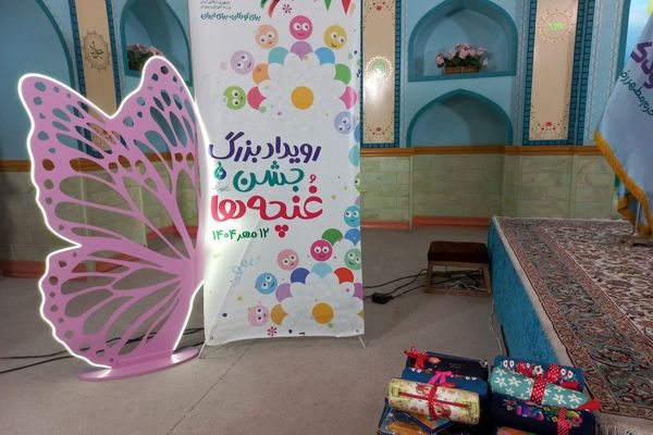پیش‌دبستانی‌ها سال تحصیلی را در آغوش امام رضا آغاز کردند