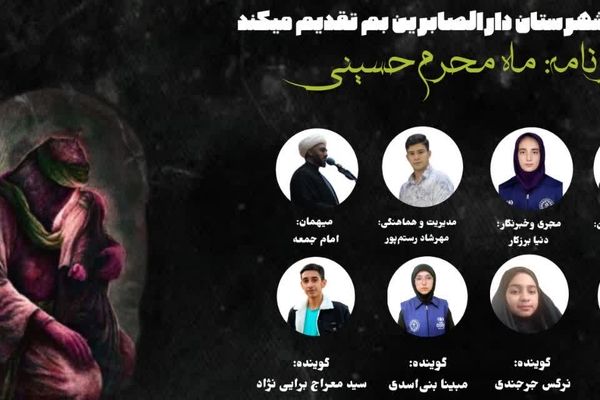 السلام علیک یا اباعبدالله الحسین(ع)