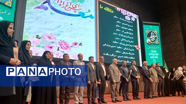معلم قلب تپنده پایتخت دانایی