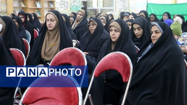 همایش بانوان بهشتی به‌مناسبت میلاد دخت نبی اکرم در آستان مقدس امام زاده بی‌بی سکینه 