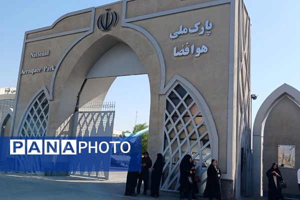 بازدید فرهنگیان بسیجی و دانش‌آموزان ملارد از نمایشگاه هوا و فضا