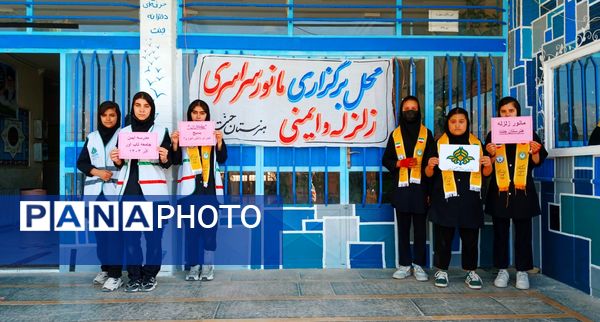 هنرستان جنت فارسان میزبان مانور زلزله