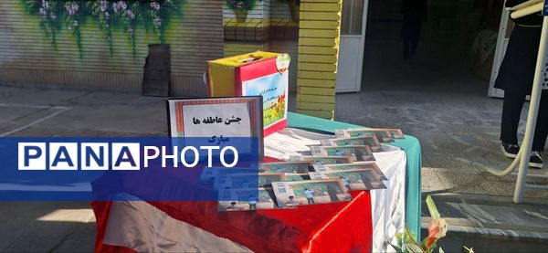 برگزاری جشن عاطفه ها در دبیرستان فرزانگان دوره ی اول 