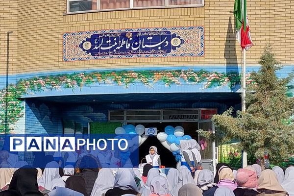 افتتاحیه سفیران سلامت و اتاق بهداشت در دبستان فاطمه بنت اسد مشهد