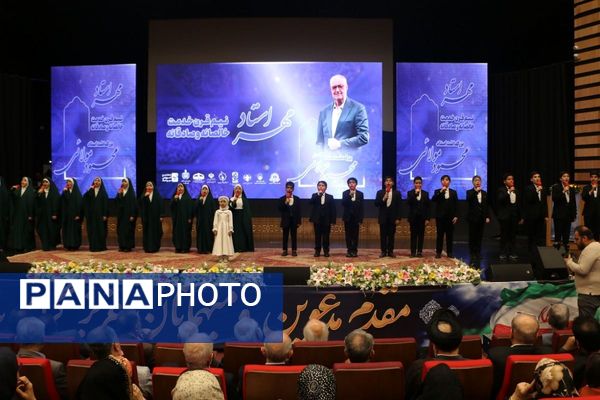 مراسم بزرگداشت استادِ مهر