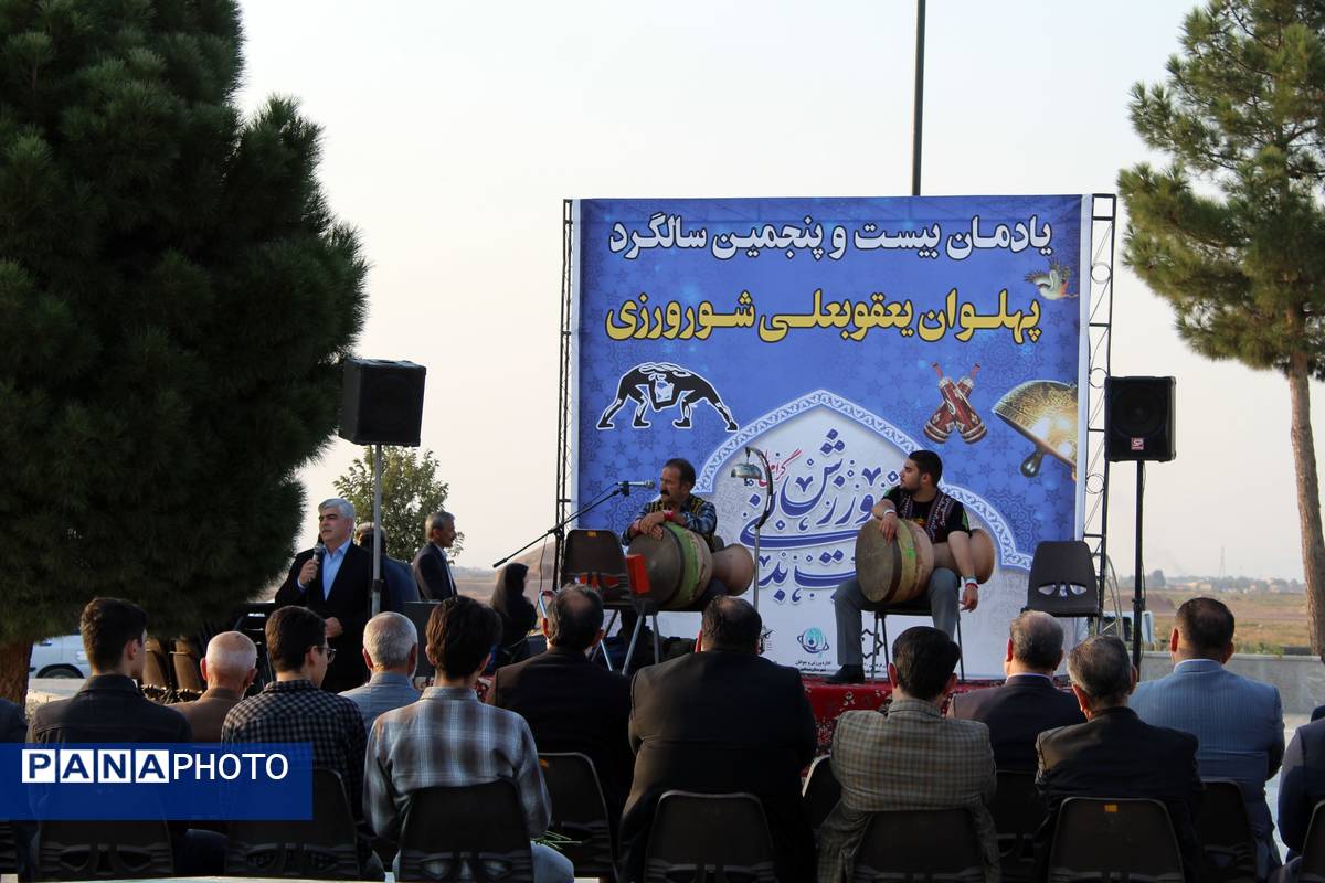 بیست و پنجمین سالگرد پهلوان یعقوبعلی شورورزی در آرامگاه مشاهیر نیشابور