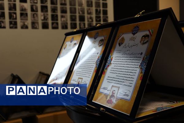 تجلیل از معلمان نمونه مازندران
