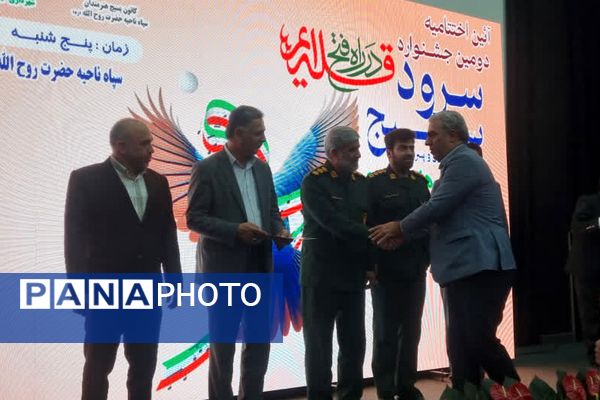 آیین اختتامیه دومین جشنواره سرود بسیج در کهریزک 