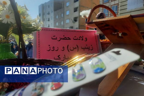 برگزاری مراسم میلاد حضرت زینب (س)در مدرسه مهرآیین بهارستان دو