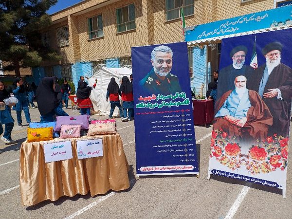 برپایی بازارچه درون‌مدرسه‌ای با هدف خوداتکایی در شیروان