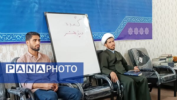 گعده میز هنر ( محله باهنر) شهرستان مارگون با محوریت کلاس‌های آموزشی، تربیتی و عرفانی