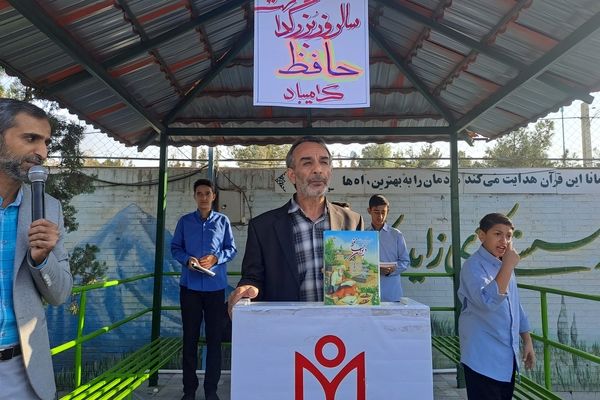 مراسم بزرگداشت حافظ در مدرسه شاهد افشار برگزار شد