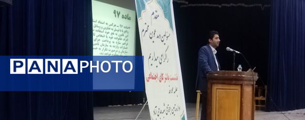 برگزاری جلسه آموزشی و توجیهی تامین‌‌‌‌‌‌اجتماعی