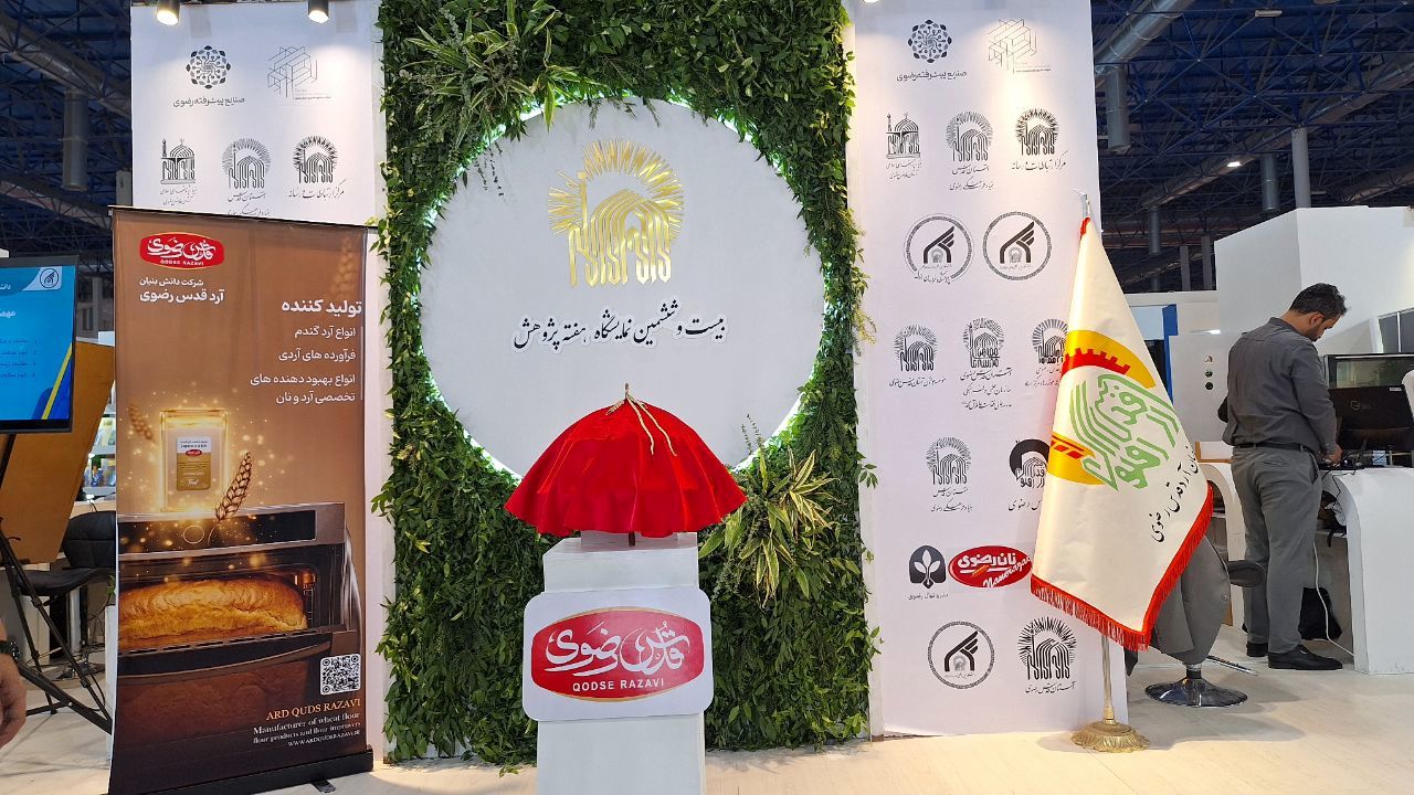 مشهد میزبان بیست‌وششمین نمایشگاه پژوهش و فناوری