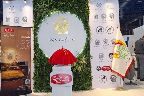 مشهد میزبان بیست‌وششمین نمایشگاه پژوهش و فناوری