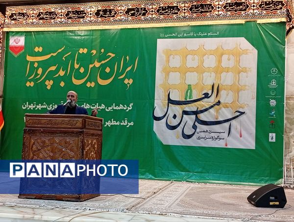برگزاری سوگواره «احلی من العسل» در حرم امام خمینی (ره) 