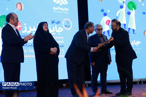 شصت و سومین همایش ملی جایزه البرز دانش‌آموزی-2