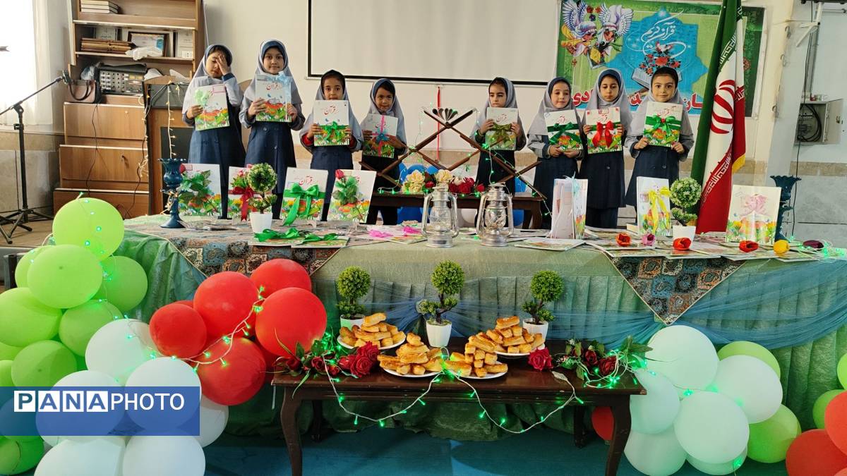 جشن قرآن کلاس اولیها در مدرسه شاهد خیر سجادی