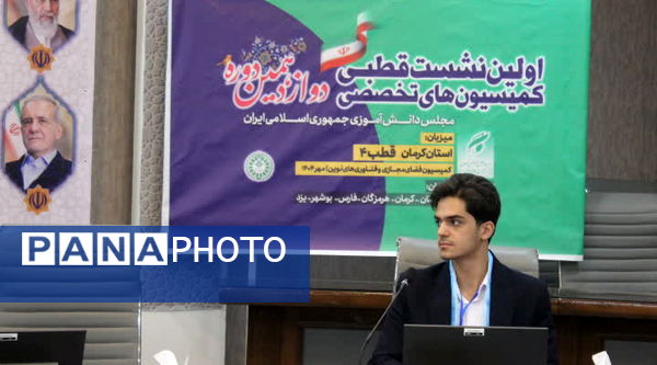  اولین نشست تخصصی قطبی کمیسیون‌ فضای مجازی و فناوری‌های نوین