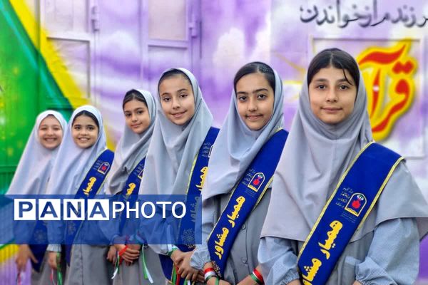 زنگ هفته سلامت روان در مدرسه کودک مسلمان قرچک به صدا در آمد