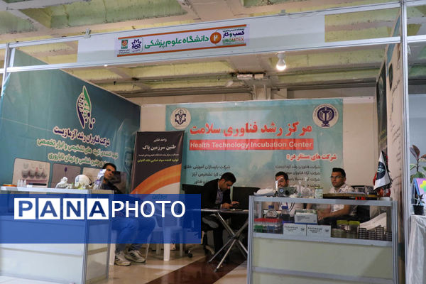  نمایشگاه تخصصی فناوری و کسب و کار، «ارومتکس 2024» در ارومیه