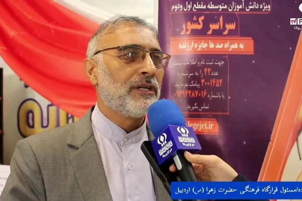 برگزاری اردوی مرحله استانی «لیگ جت» در استان اردبیل