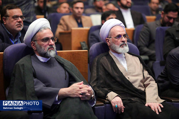 همایش بین المللی حقوق ملت و آزادی های مشروع