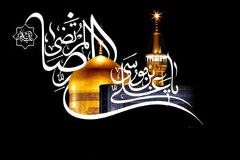 یک تکه از بهشت در آغوش مشهد است