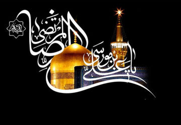 یک تکه از بهشت در آغوش مشهد است