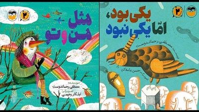 حضور دوباره 2 کتاب قدیمی «مصطفی رحماندوست» در بازار نشر