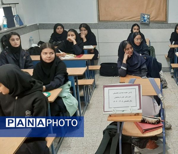 اولین جلسه هدایت تحصیلی در دبیرستان دخترانه کوثر فرهنگیان