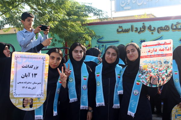 حضور پرشور تشکل های دانش آموزی در راهپیمایی ۱۳ آبان